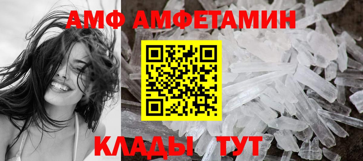 АМФЕТАМИН 98%  АМФЕТАМИН  Ногинск  Вход с VPN 
