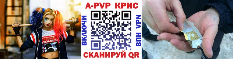 Alpha PVP СК КРИС  Ногинск 
