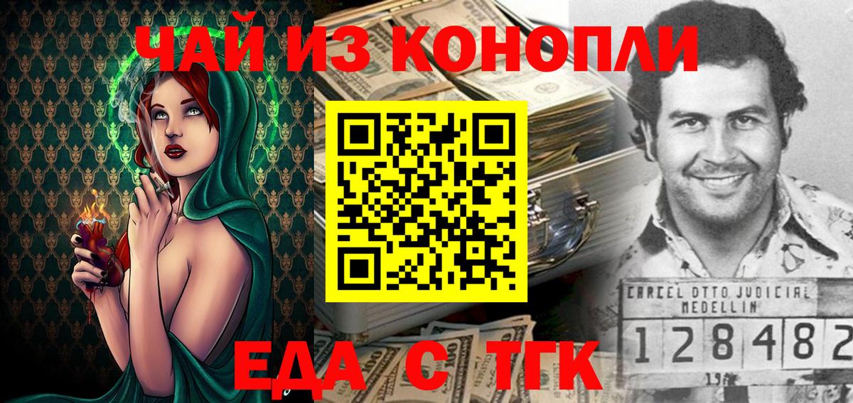Ногинск  Еда ТГК марихуана  Вход с VPN 