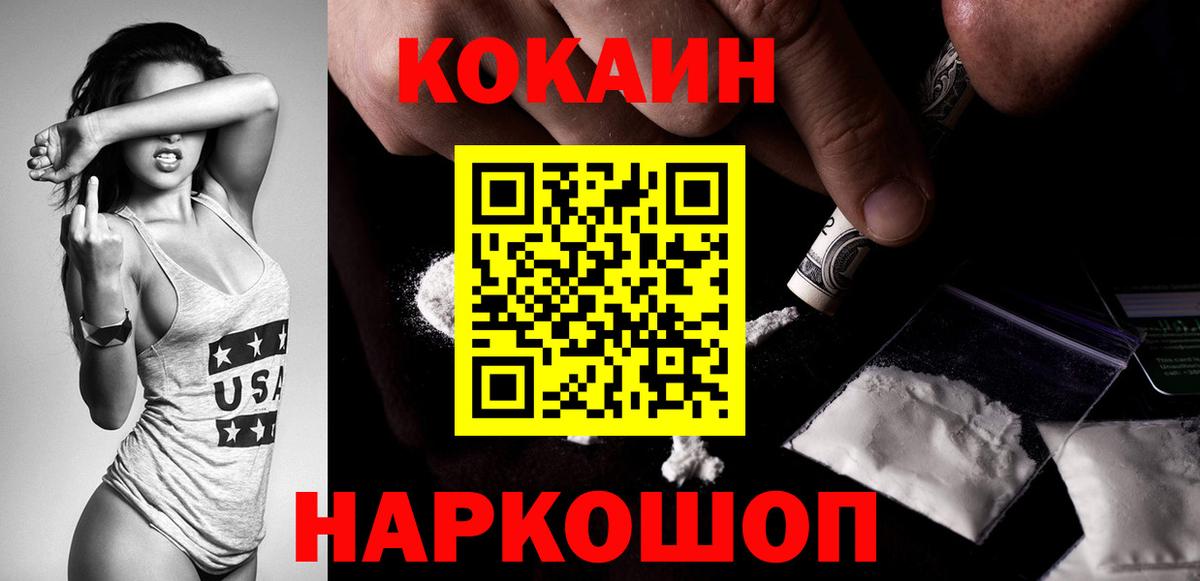 хочу наркоту  Cocaine  COCAIN Боливия  Ногинск  Вход с VPN  КОКАИН Эквадор 