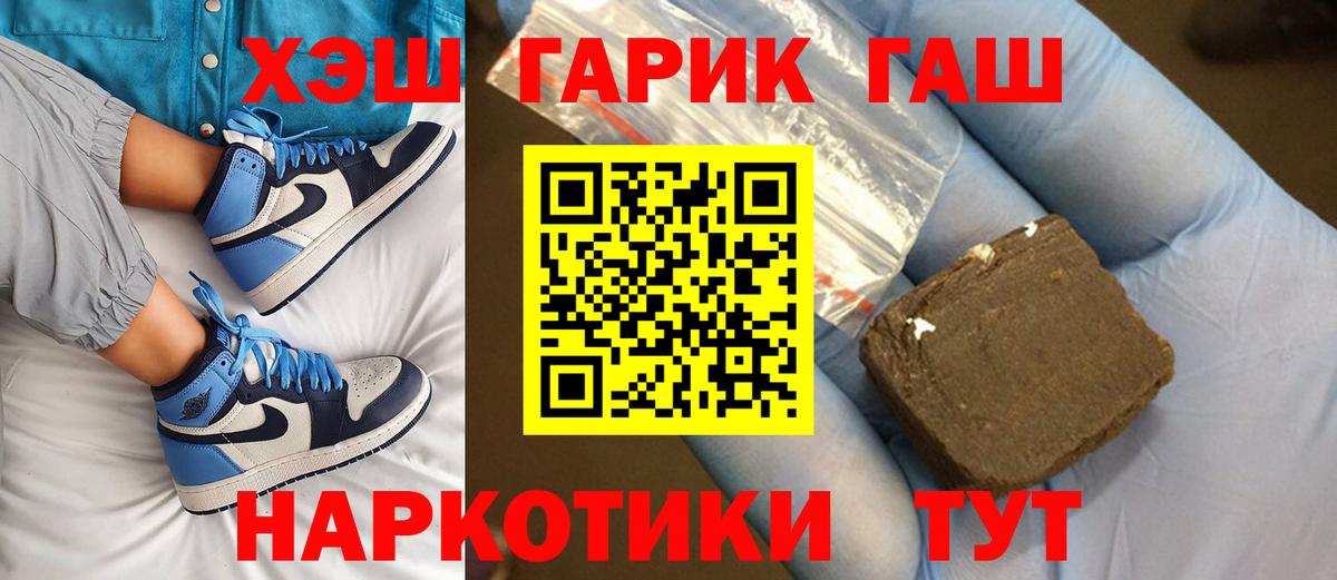 наркошоп  Вход с VPN  ГАШ Ice-O-Lator  Ногинск  Гашиш гашик 