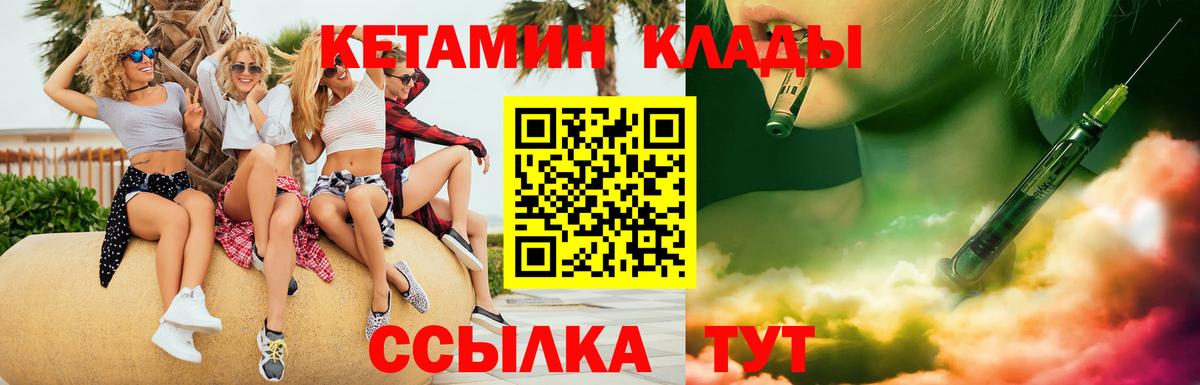 Кетамин ketamine  Вход с VPN  Ногинск 