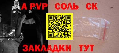 спайс Набережные Челны