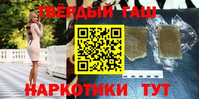 гашишное масло Гусев