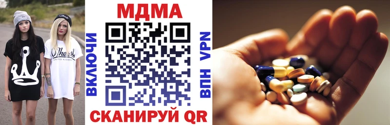 MDMA кристаллы  Ногинск 