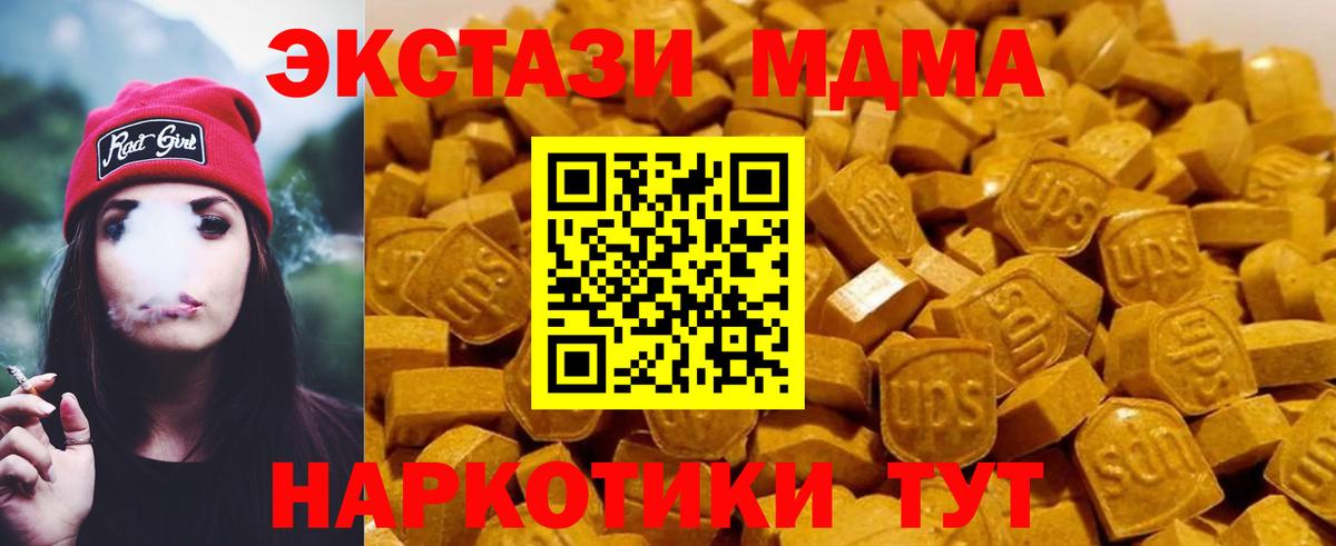МДМА молли  Вход с VPN  МДМА  МДМА VHQ  Ногинск 