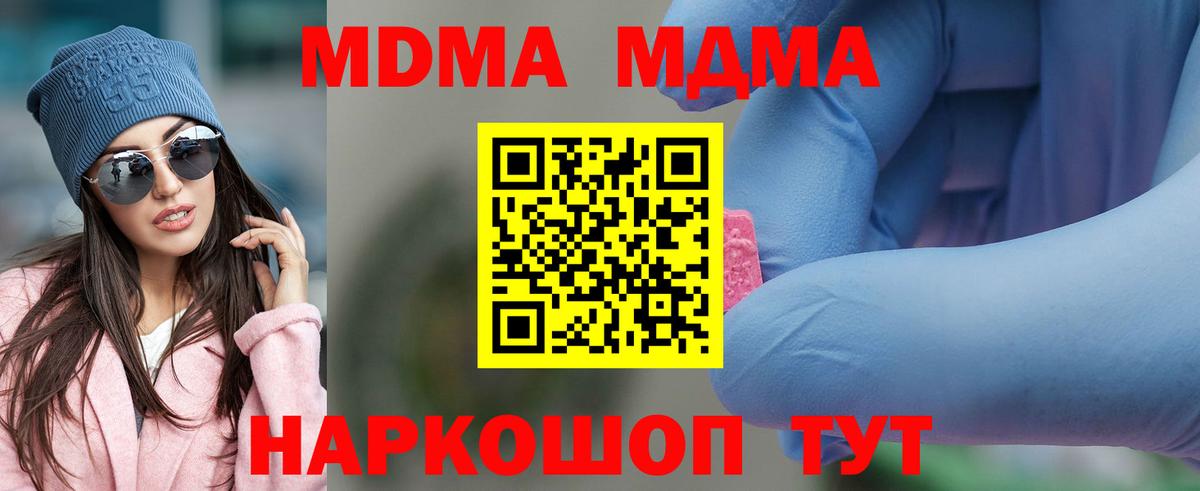 МДМА crystal Ногинск