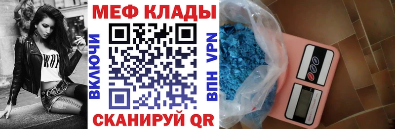 МЯУ-МЯУ mephedrone  где купить   mega онион  Ногинск 
