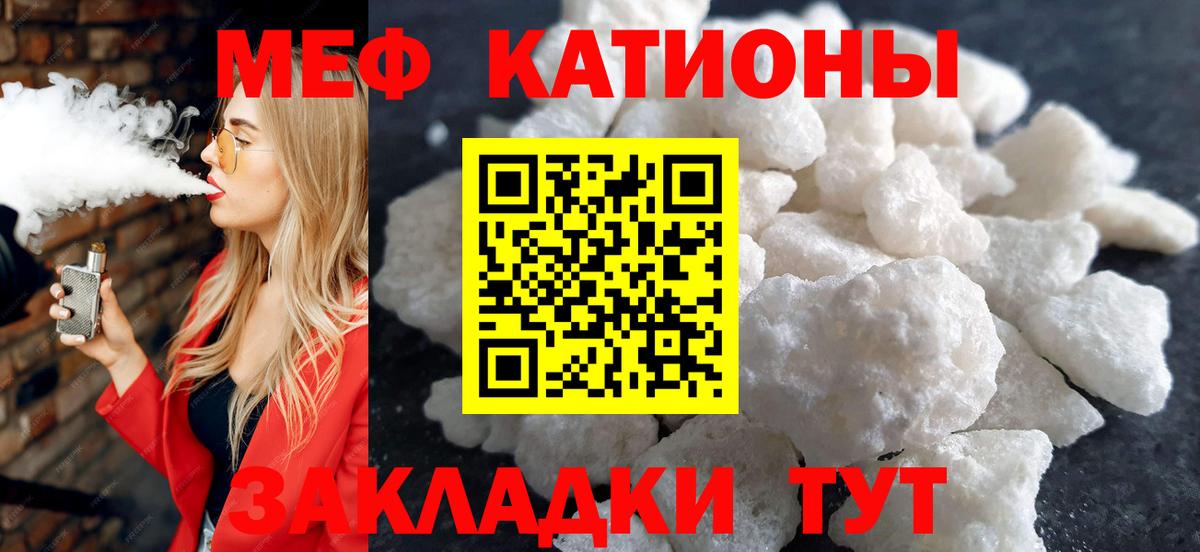 Мефедрон мяу мяу  МЕФ  МЕФ  Вход с VPN  МЯУ-МЯУ кристаллы  Ногинск 