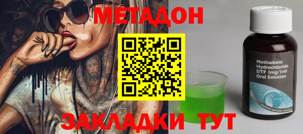 Ногинск  МЕГА зеркало  Вход с VPN  МЕТАДОН белоснежный  МЕТАДОН мёд 