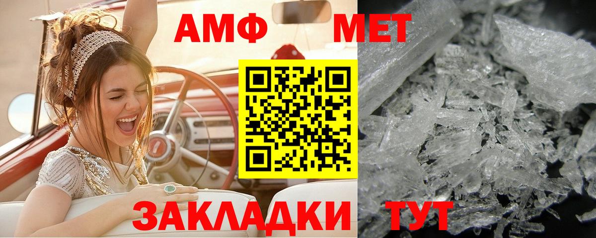 Ногинск  МЕТАМФЕТАМИН Декстрометамфетамин 99.9%  Вход с VPN 