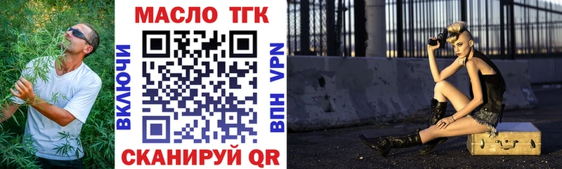 ТГК жижа  Ногинск 