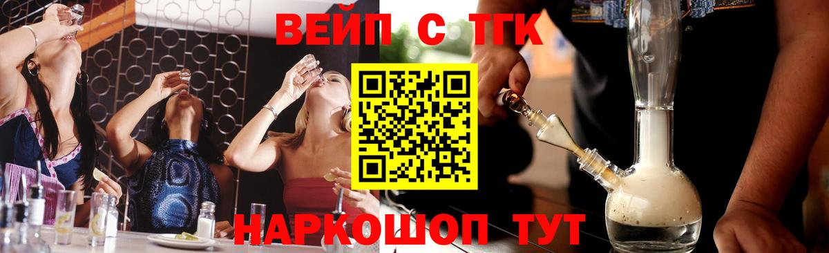 ТГК Wax  наркотики  Ногинск  Вход с VPN 